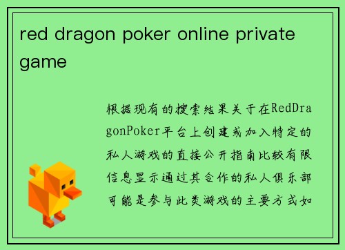 red dragon poker online private game