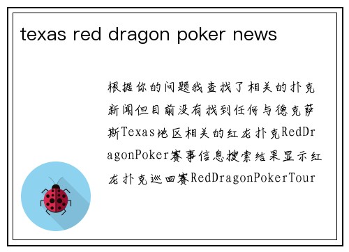 texas red dragon poker news